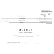 Журнал кассира-операциониста, форма КМ-4, 40 л. А4