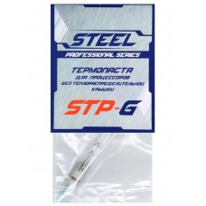 ПАСТА ТЕПЛОПРОВОДНАЯ Steel STP-G 3г шприц