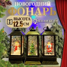 СНЕГОВИК LED ФОНАРЬ RGx3