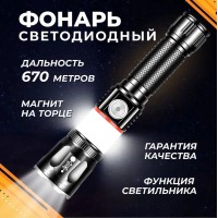 ФОНАРЬ 1Д HYD-1809-T6  аккум, microUSB, zoom 