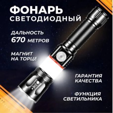 ФОНАРЬ 1Д HYD-1809-T6  аккум, microUSB, zoom 